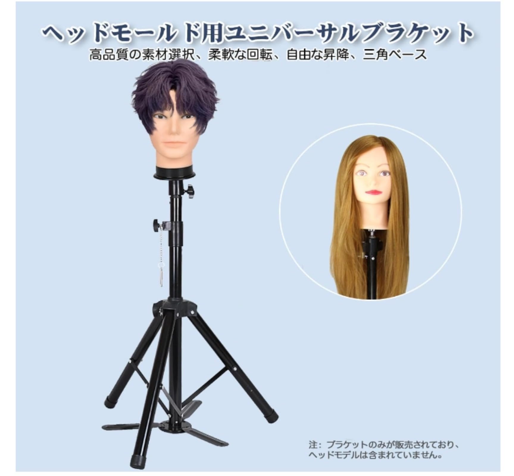 Amazon.co.jp: スタンド クランプ 美容師 ウィッグスタンド マネキン